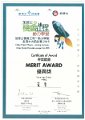 香港小童群益會 - 加德士機會工程動力學堂全港水火箭比賽2015-優異獎(黃麥)